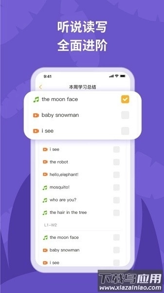悦悦随声听软件3