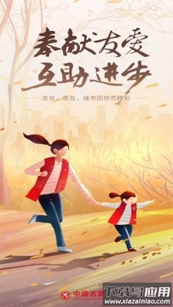 中国志愿最新版4