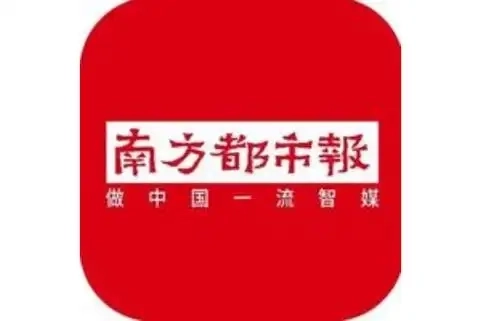 南方都市报版本大全