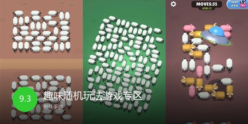 趣味随机玩法游戏专区