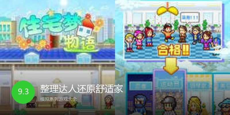 整理达人还原舒适家