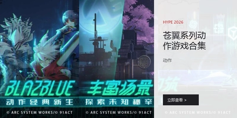 苍翼系列动作游戏合集