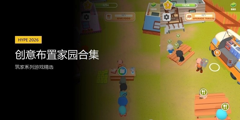 创意布置家园合集