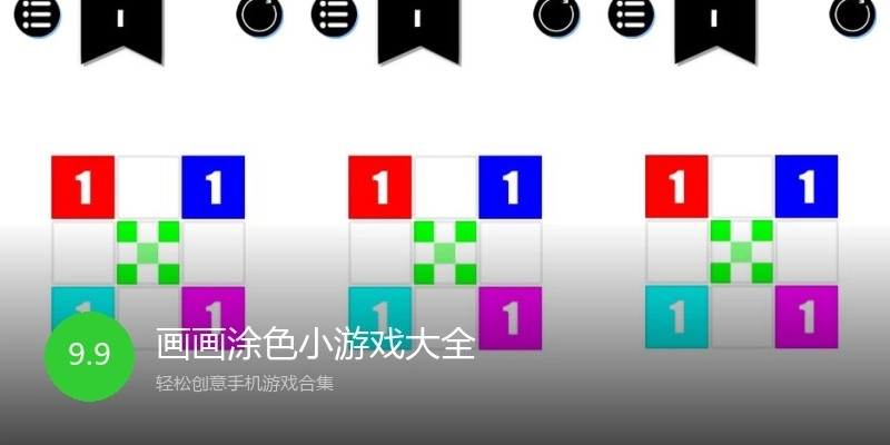 画画涂色小游戏大全