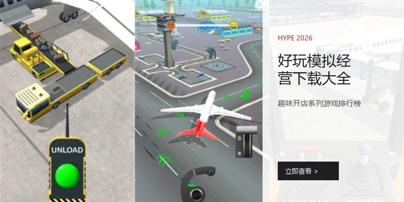 好玩模拟经营下载大全