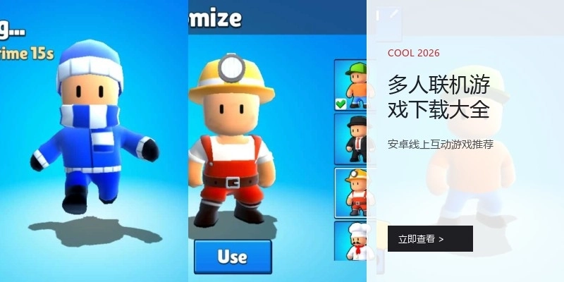 多人联机游戏下载大全