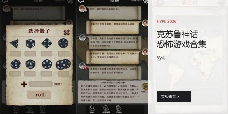 克苏鲁神话恐怖游戏合集