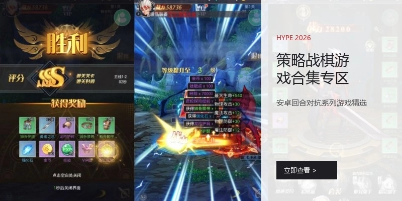 策略战棋游戏合集专区