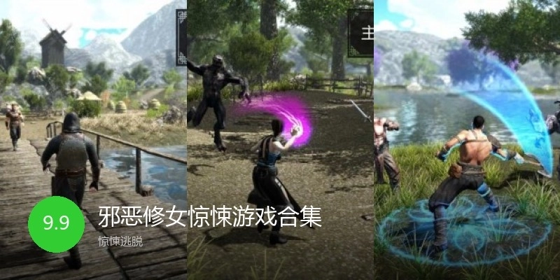 邪恶修女惊悚游戏合集