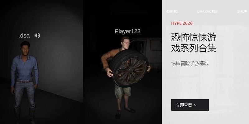 恐怖惊悚游戏系列合集