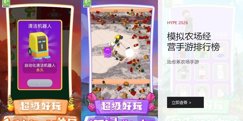 模拟农场经营手游排行榜