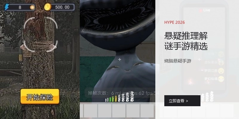 悬疑推理解谜手游精选