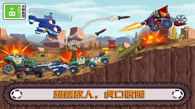 大车吃小车汉化版-大车吃小车最新版-大车吃小车手机版-大车吃小车游戏合集