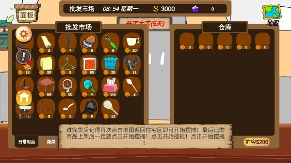 地摊大亨官网版-地摊大亨中文版-地摊大亨无广告版-地摊大亨游戏合集