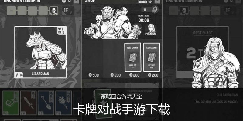 卡牌对战手游下载