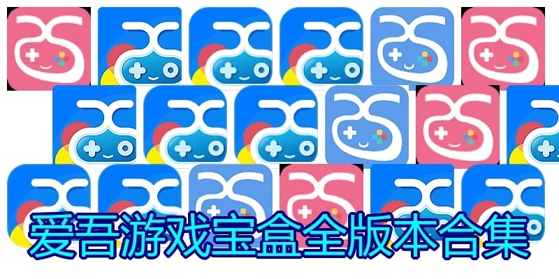 愛吾游戲?qū)毢腥姹竞霞?>
                        <div>
                          <span id=