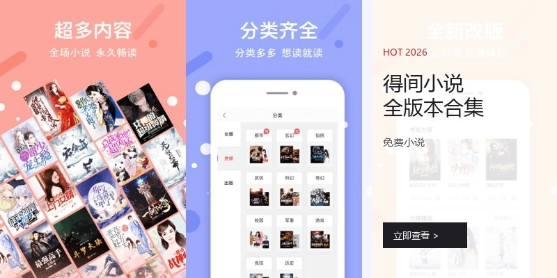 得間小說全版本合集