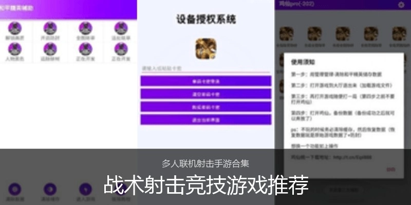 战术射击竞技游戏推荐