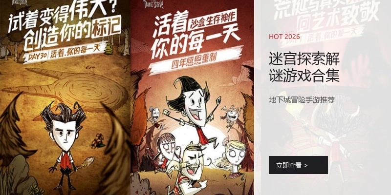 迷宫探索解谜游戏合集