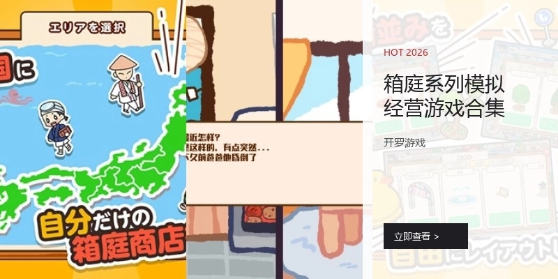 箱庭系列模拟经营游戏合集