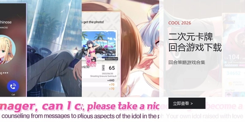 二次元卡牌回合游戏下载