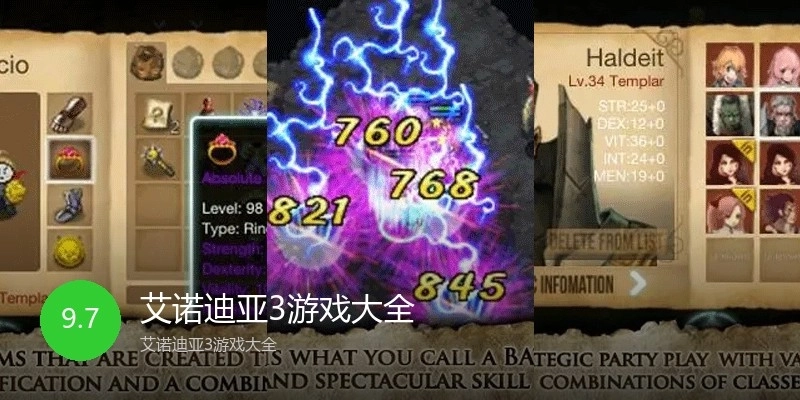 艾诺迪亚3游戏大全