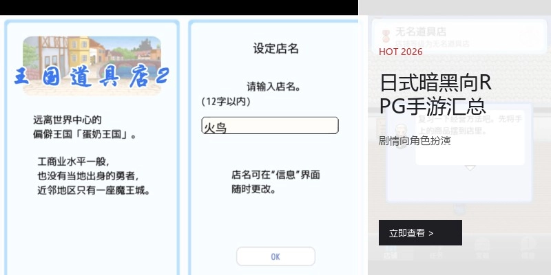 日式暗黑向RPG手游汇总