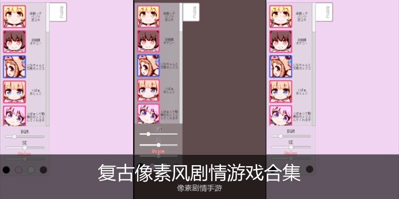 复古像素风剧情游戏合集