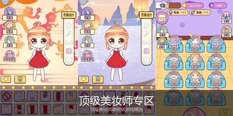 顶级美妆师专区