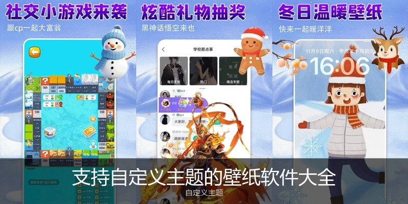 支持自定义主题的壁纸软件大全