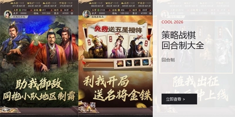 策略战棋回合制大全