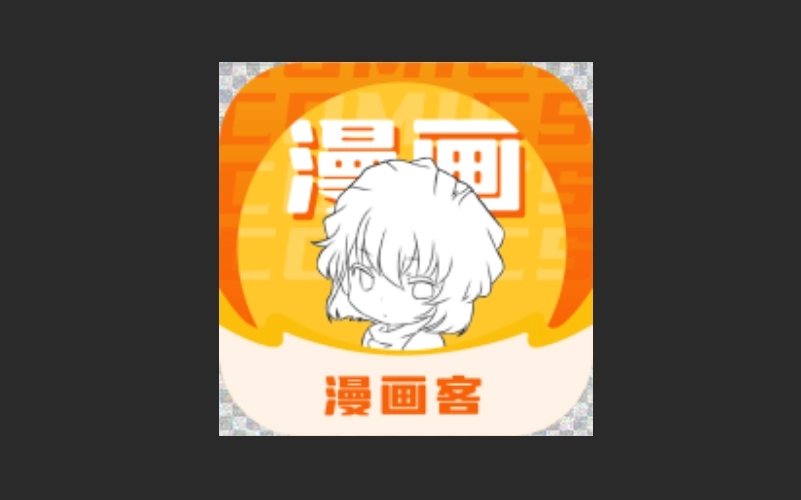 漫画客官网版-漫画客最新版-漫画客免费版下载