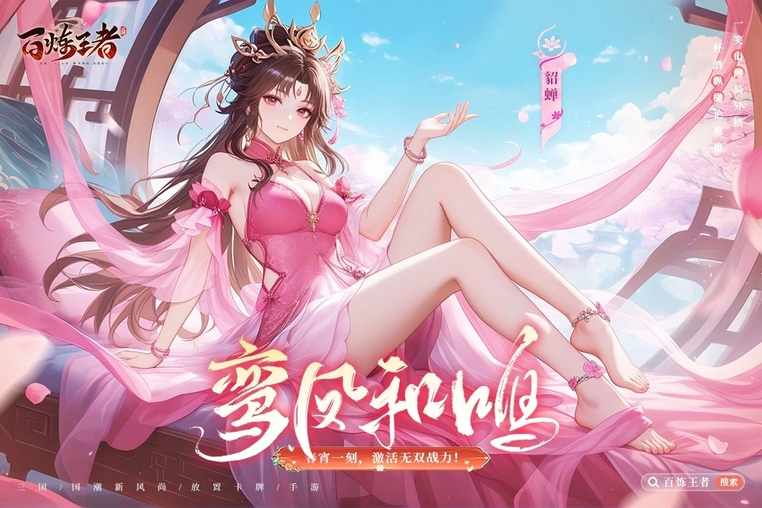 百炼王者手机版-百炼王者中文版-百炼王者无广告版-百炼王者游戏合集