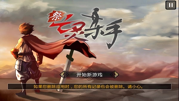 祭亡灵杀手正版下载-祭亡灵杀手中文版/最新版-祭亡灵杀手游戏大全