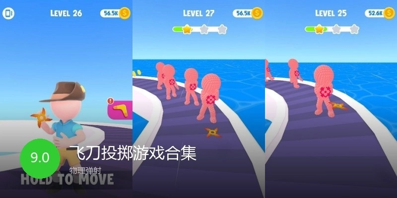 飞刀投掷游戏合集
