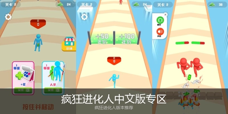 疯狂进化人中文版专区