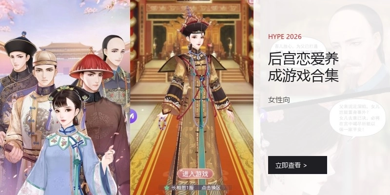 后宫恋爱养成游戏合集