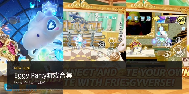 Eggy Party游戏合集