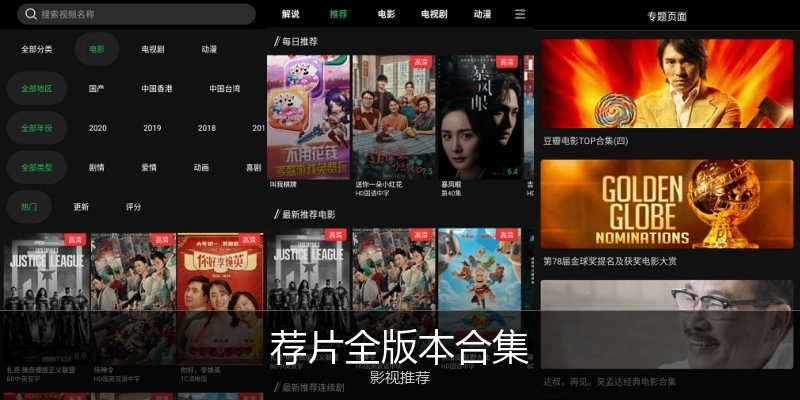 薦片全版本合集