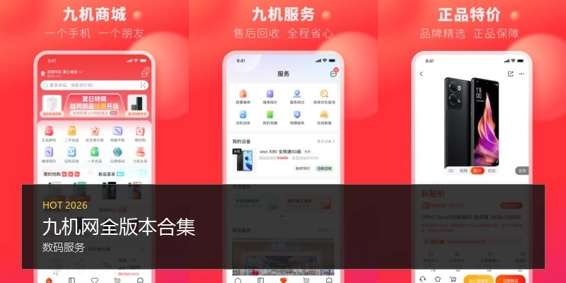 九機網(wǎng)全版本合集