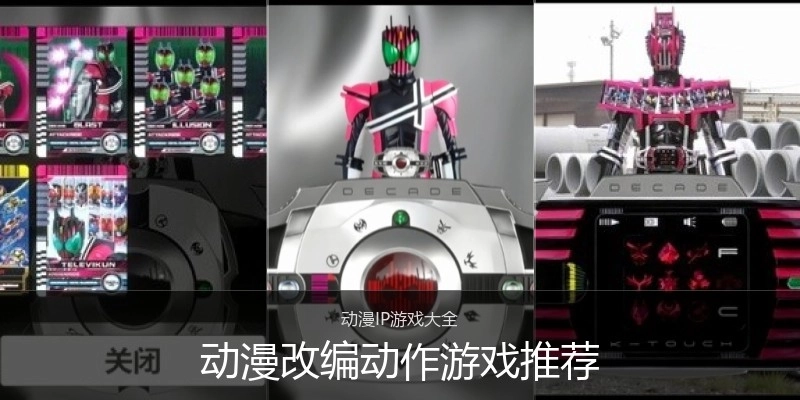 动漫改编动作游戏推荐