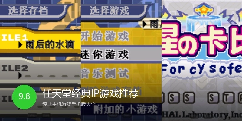 任天堂经典IP游戏推荐