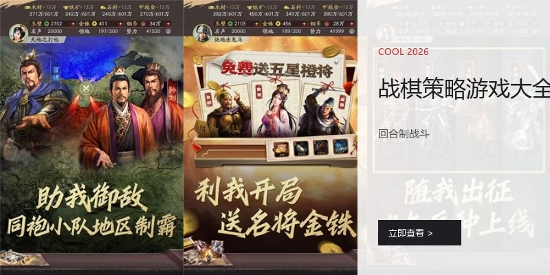 战棋策略游戏大全