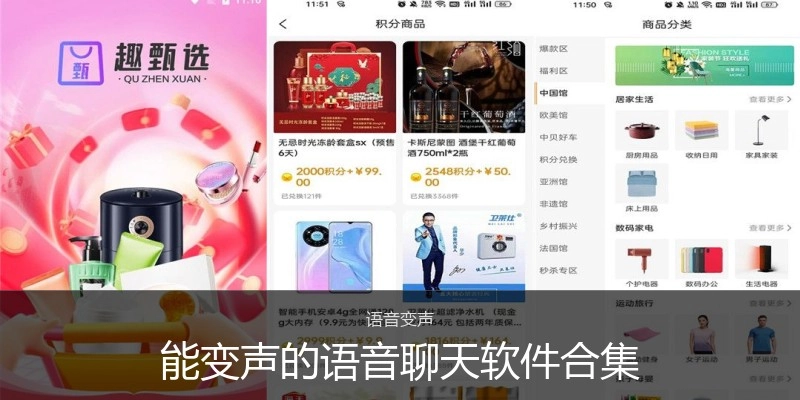 能变声的语音聊天软件合集