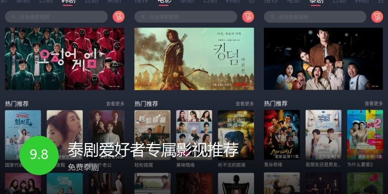 泰剧爱好者专属影视推荐