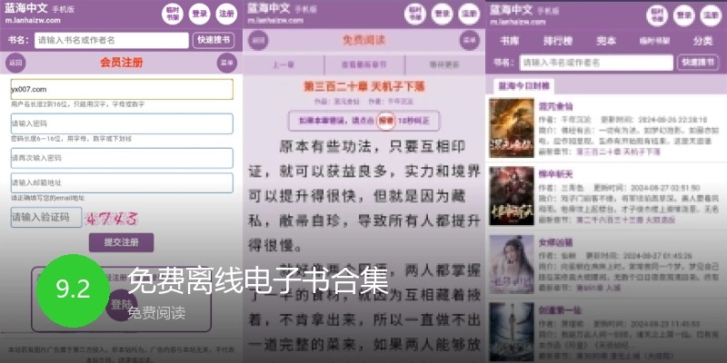 免费离线电子书合集