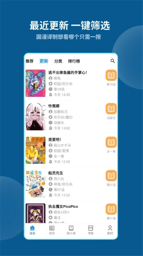 再漫画App3