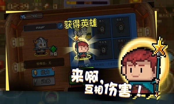 扎心英雄汉化版-扎心英雄最新版-扎心英雄安装包-扎心英雄游戏合集