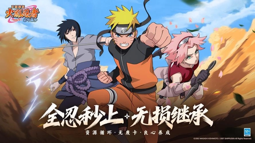 火影忍者体验服