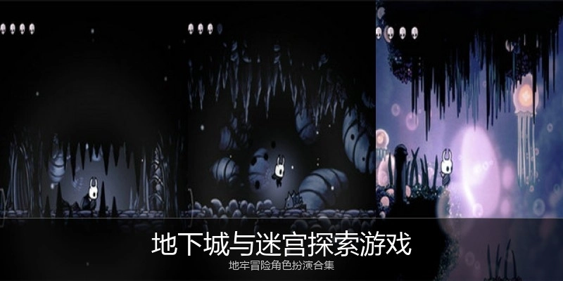 地下城与迷宫探索游戏